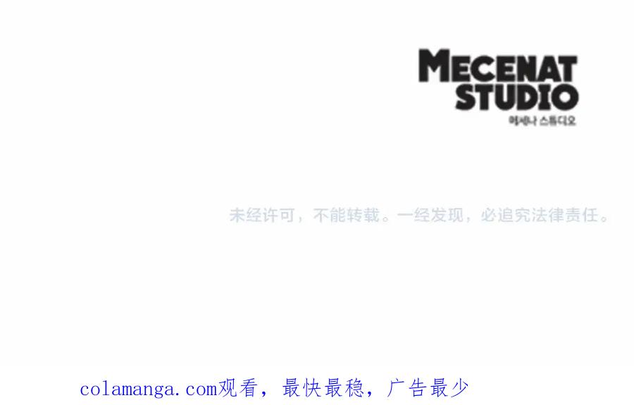 穿进女儿写的欧风小说里？ 第11话 你太过分了 第194页