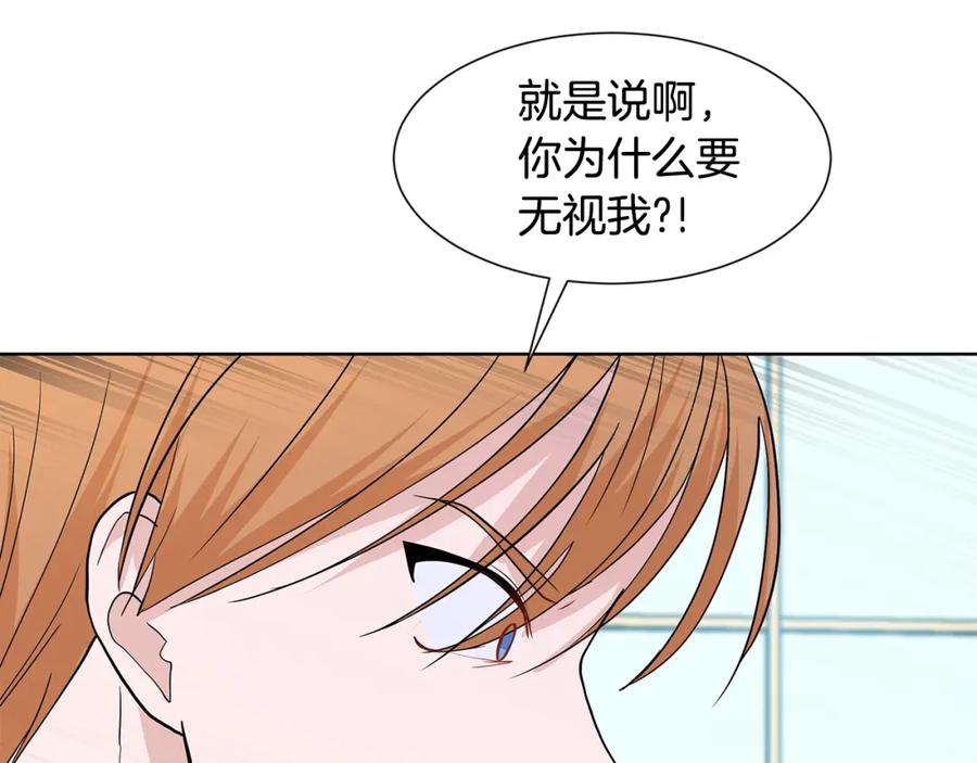 穿进女儿写的欧风小说里？ 第11话 你太过分了 第174页