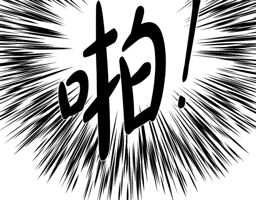 穿进女儿写的欧风小说里？ 第11话 你太过分了 第150页
