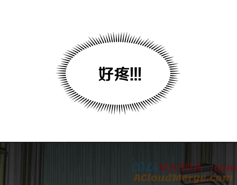 穿进女儿写的欧风小说里？ 第11话 你太过分了 第157页
