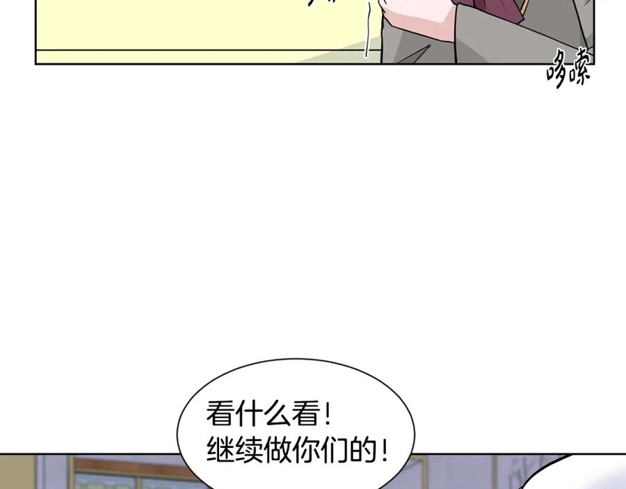 穿进女儿写的欧风小说里？ 第11话 你太过分了 第152页