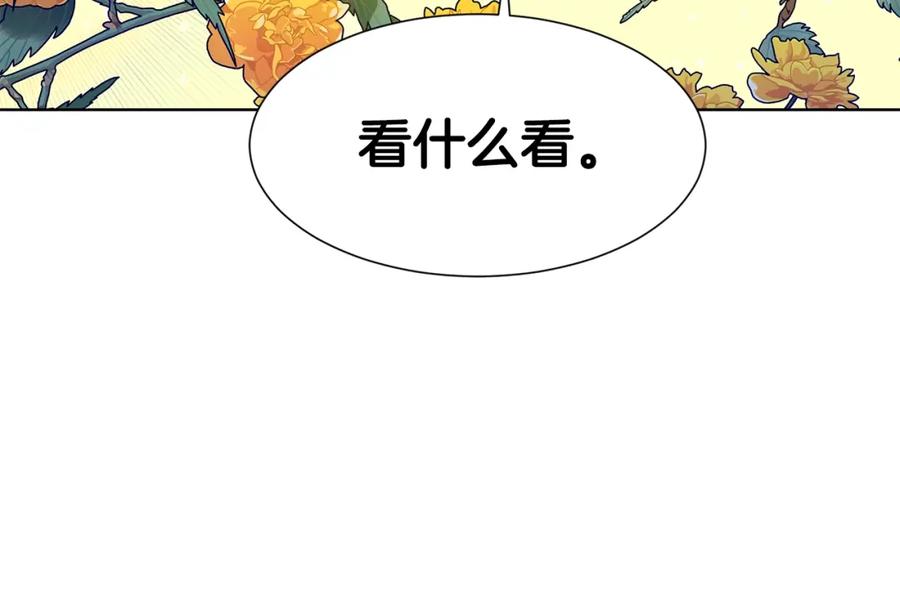 穿进女儿写的欧风小说里？ 第11话 你太过分了 第8页