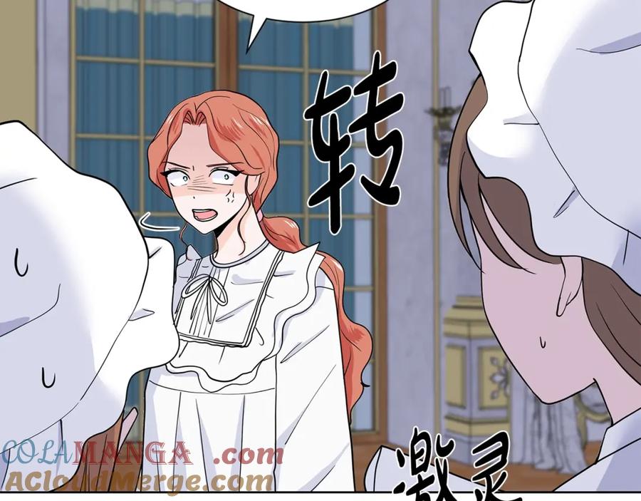 穿进女儿写的欧风小说里？ 第11话 你太过分了 第153页