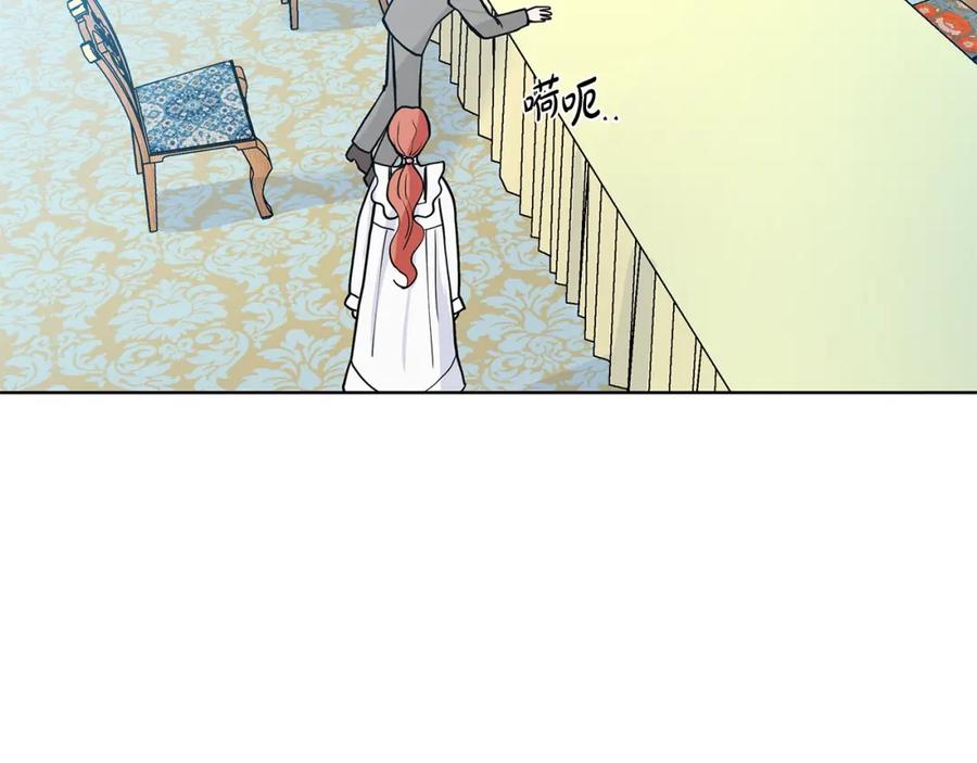 穿进女儿写的欧风小说里？ 第11话 你太过分了 第187页