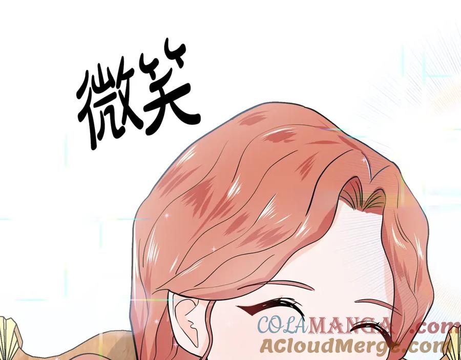 穿进女儿写的欧风小说里？ 第11话 你太过分了 第5页