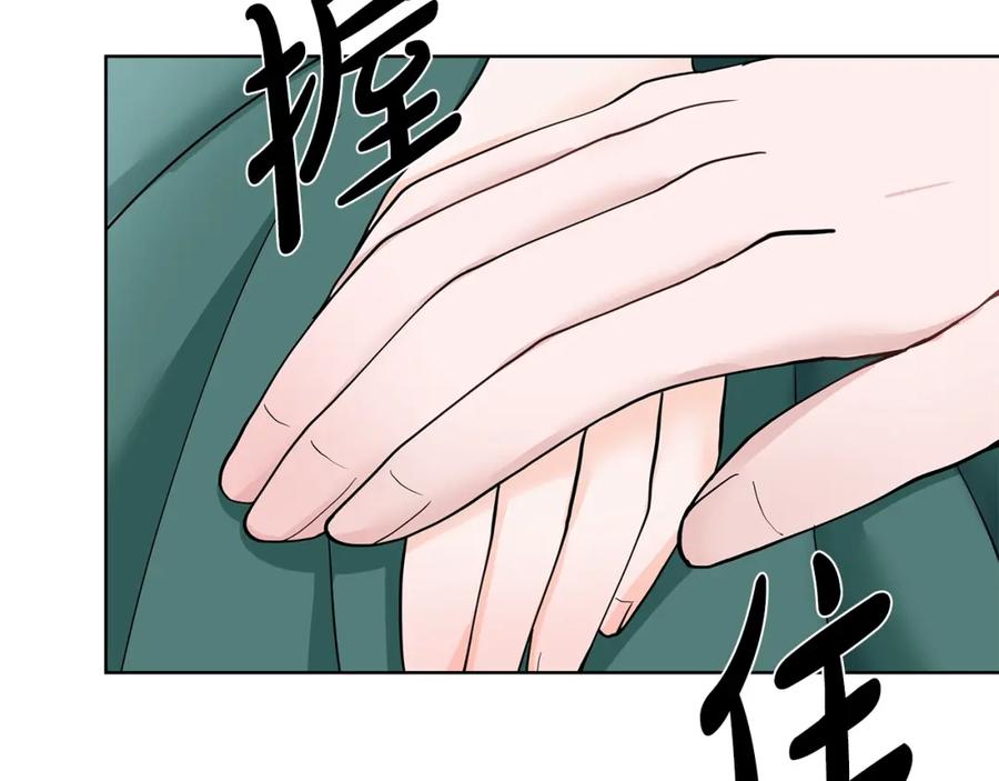 穿进女儿写的欧风小说里？ 第12话 愉快时光 第156页