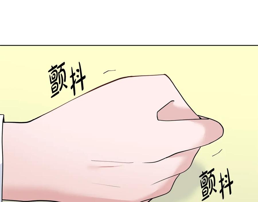 穿进女儿写的欧风小说里？ 第12话 愉快时光 第11页