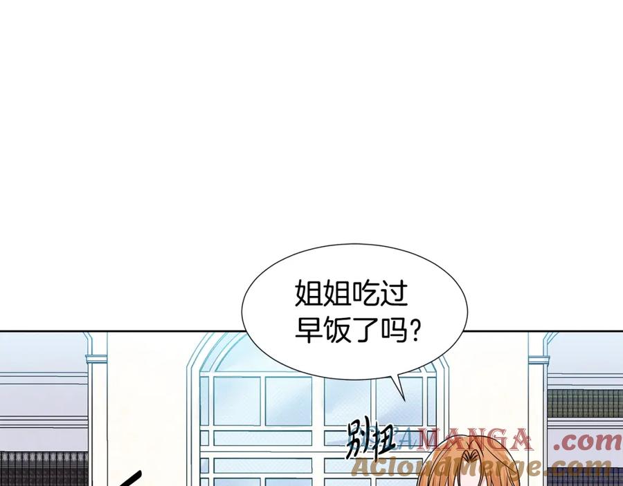 穿进女儿写的欧风小说里？ 第12话 愉快时光 第89页