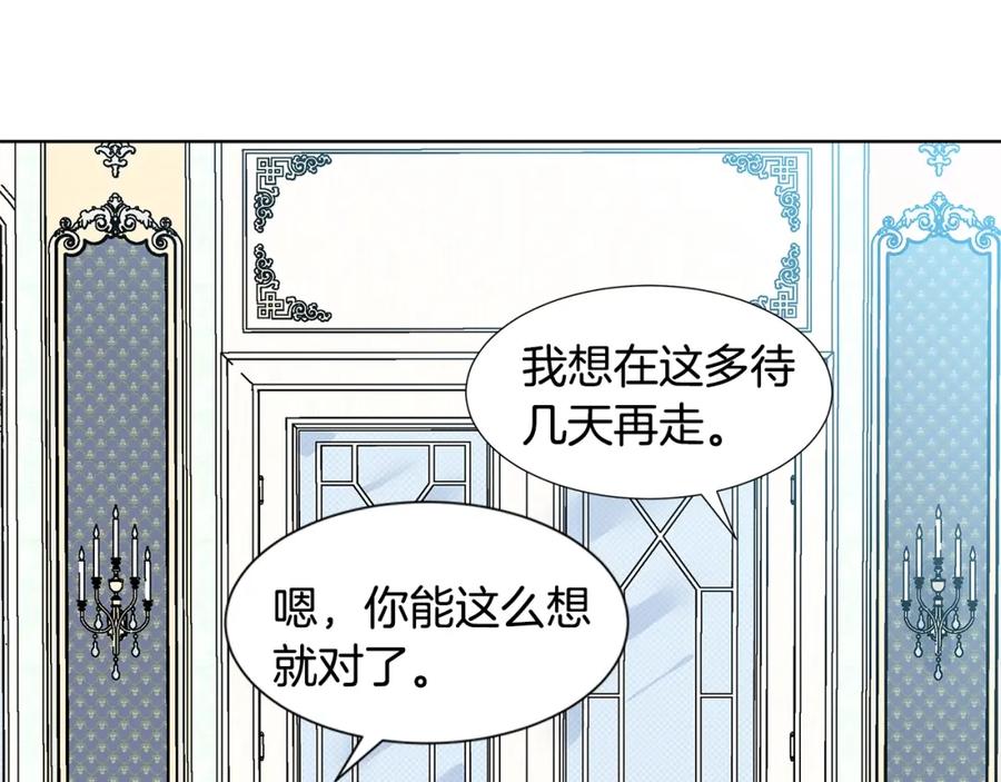 穿进女儿写的欧风小说里？ 第12话 愉快时光 第72页