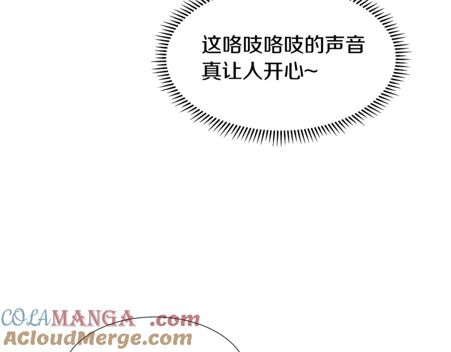 穿进女儿写的欧风小说里？ 第12话 愉快时光 第65页