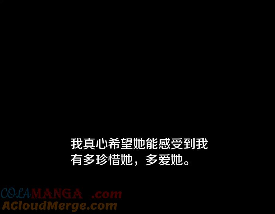 穿进女儿写的欧风小说里？ 第12话 愉快时光 第137页