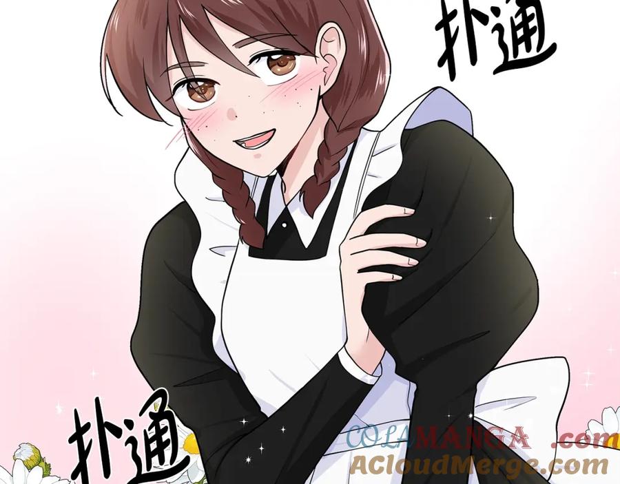 穿进女儿写的欧风小说里？ 第12话 愉快时光 第49页