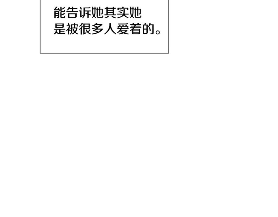 穿进女儿写的欧风小说里？ 第12话 愉快时光 第126页