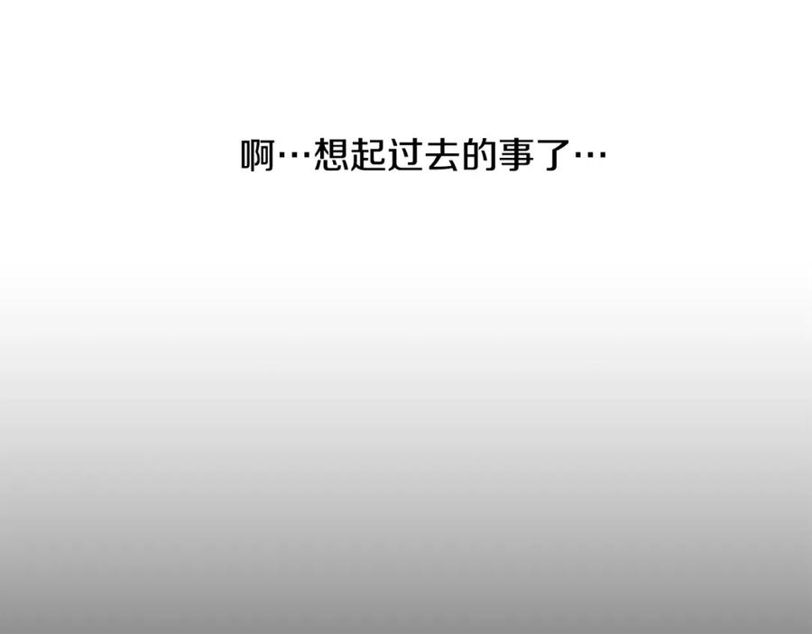 穿进女儿写的欧风小说里？ 第12话 愉快时光 第107页