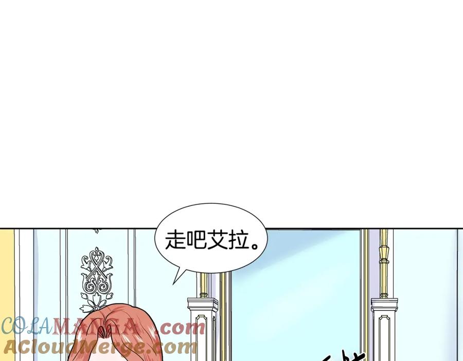 穿进女儿写的欧风小说里？ 第12话 愉快时光 第25页