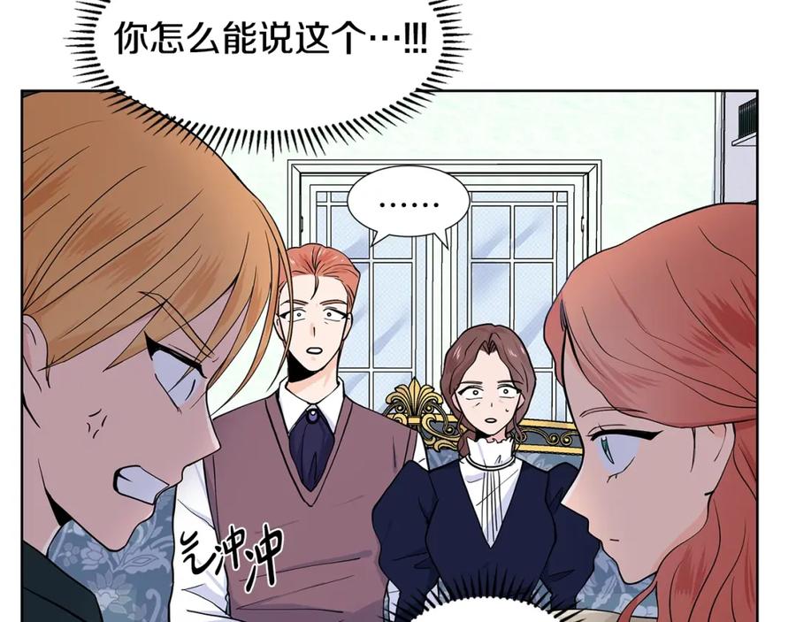 穿进女儿写的欧风小说里？ 第12话 愉快时光 第100页