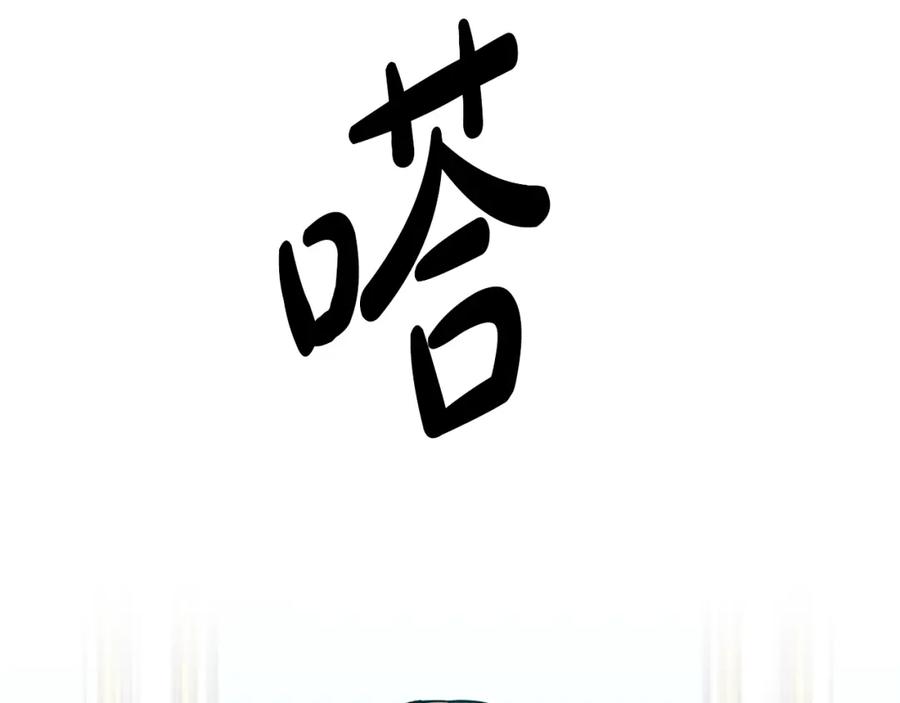 穿进女儿写的欧风小说里？ 第12话 愉快时光 第32页