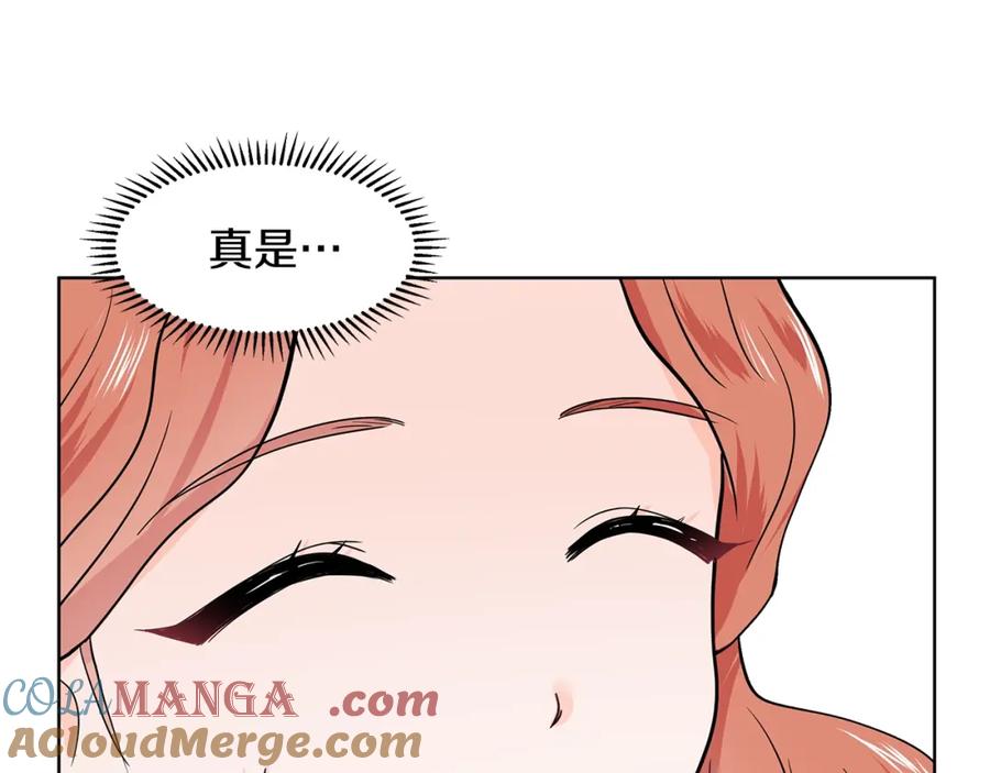 穿进女儿写的欧风小说里？ 第12话 愉快时光 第85页