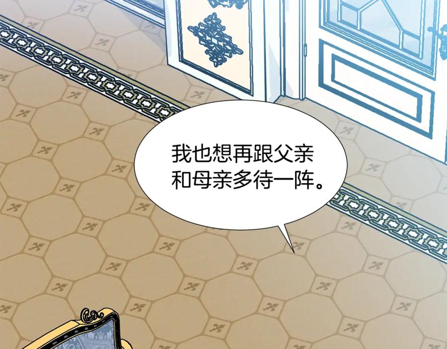 穿进女儿写的欧风小说里？ 第12话 愉快时光 第128页