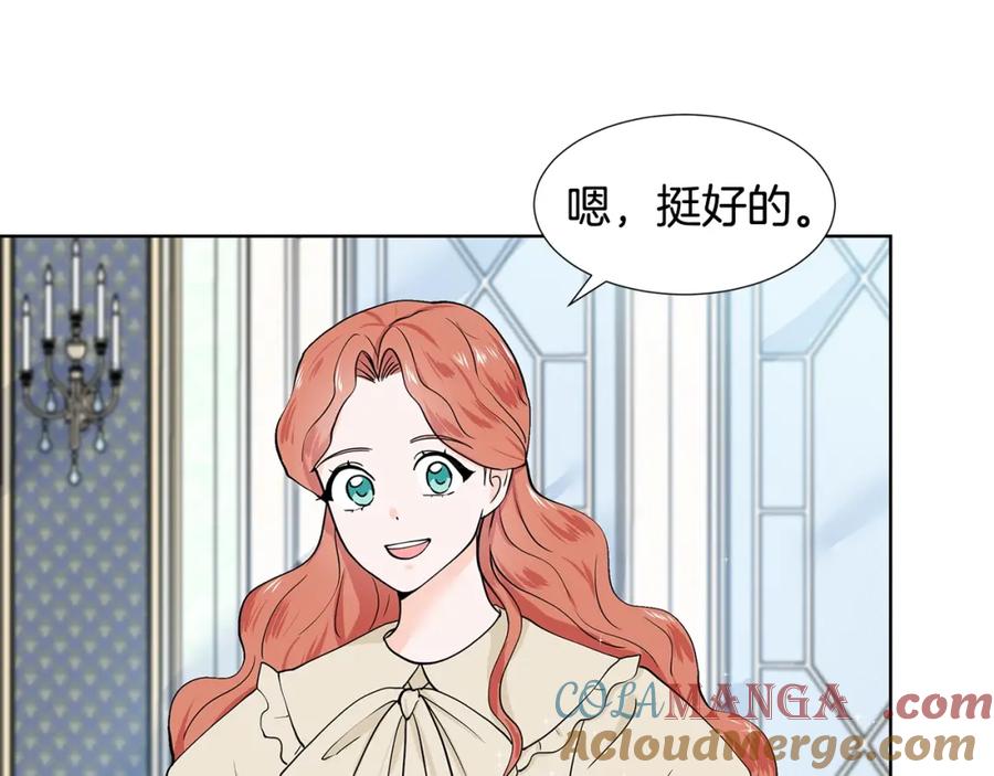 穿进女儿写的欧风小说里？ 第12话 愉快时光 第81页