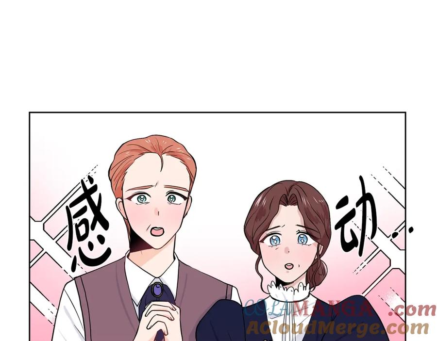 穿进女儿写的欧风小说里？ 第12话 愉快时光 第145页