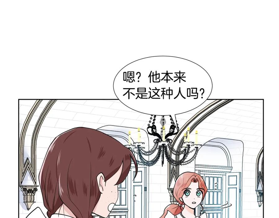 穿进女儿写的欧风小说里？ 第12话 愉快时光 第39页
