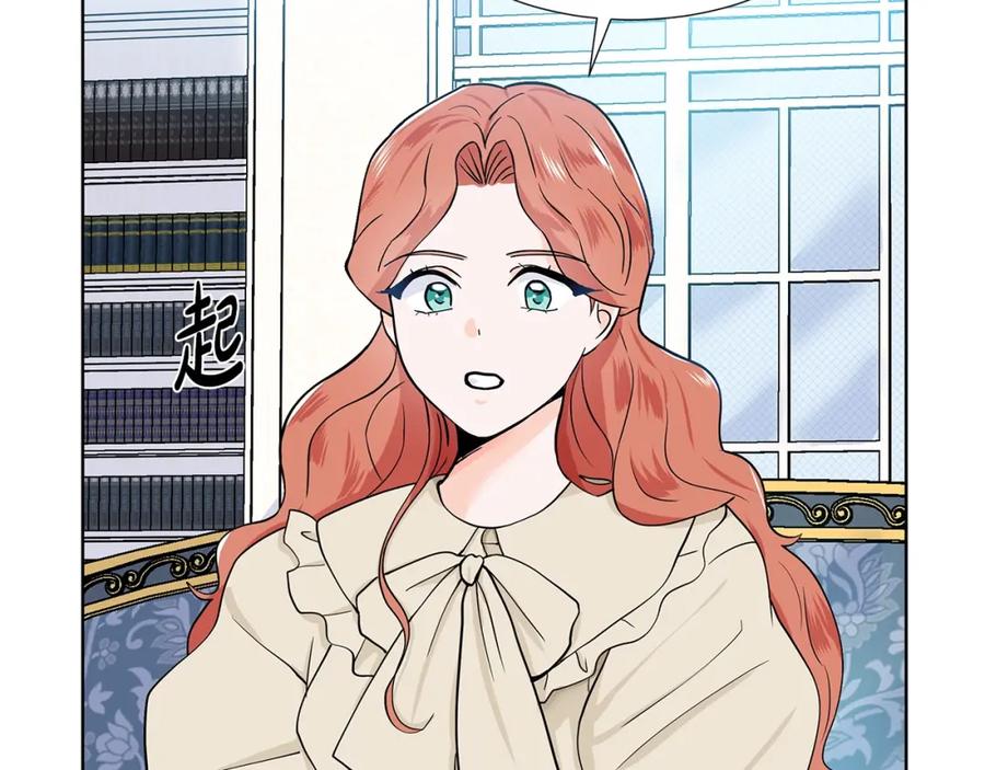 穿进女儿写的欧风小说里？ 第12话 愉快时光 第92页