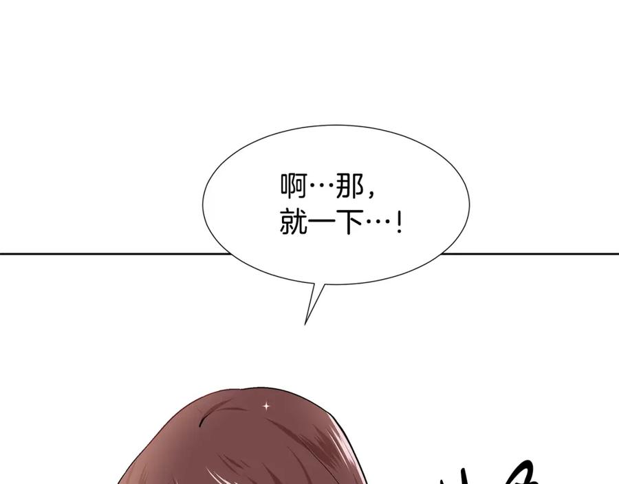 穿进女儿写的欧风小说里？ 第12话 愉快时光 第48页