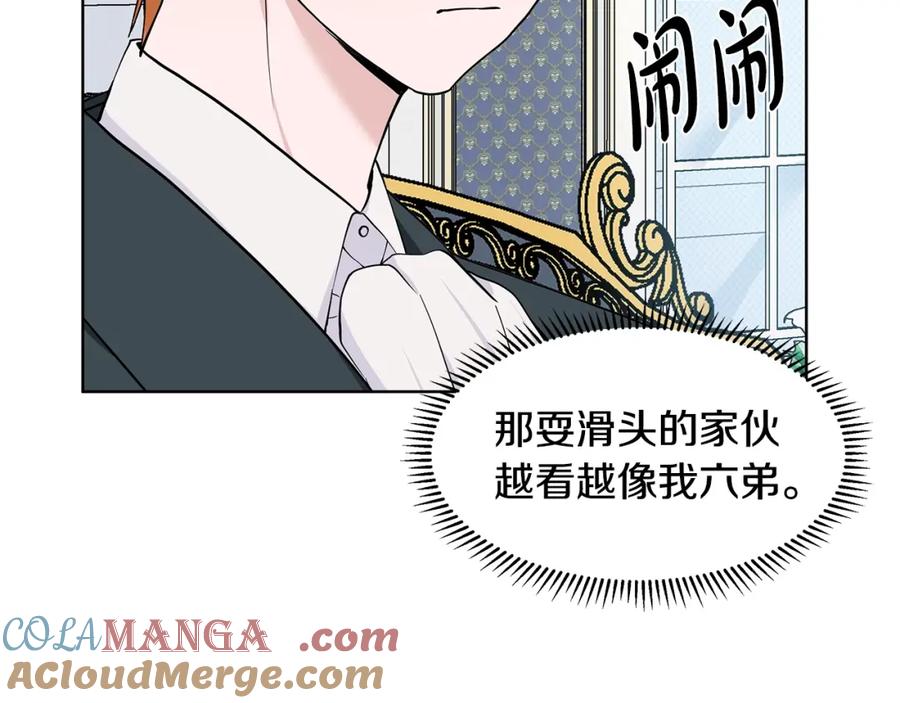 穿进女儿写的欧风小说里？ 第12话 愉快时光 第105页