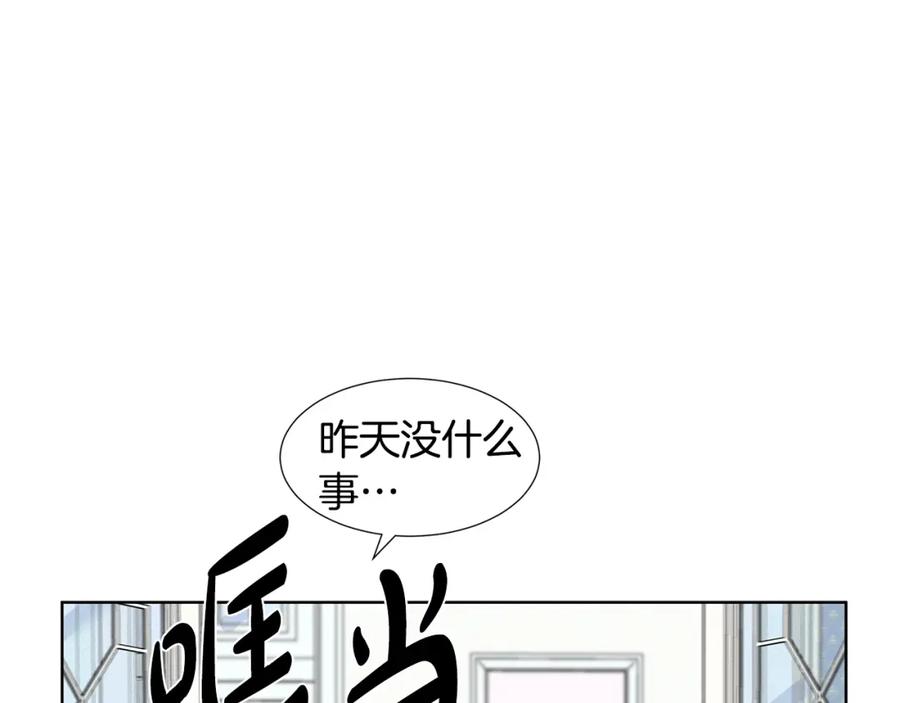 穿进女儿写的欧风小说里？ 第12话 愉快时光 第74页