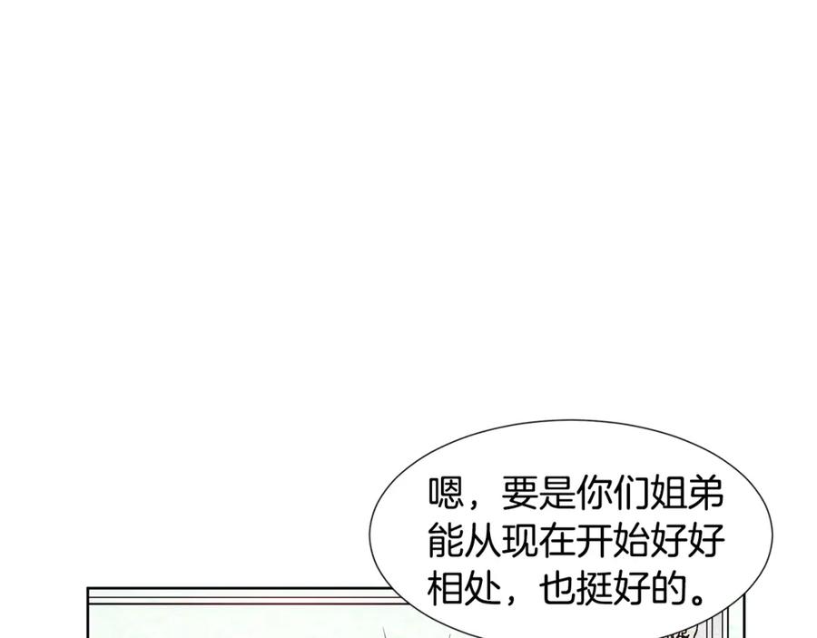 穿进女儿写的欧风小说里？ 第12话 愉快时光 第116页