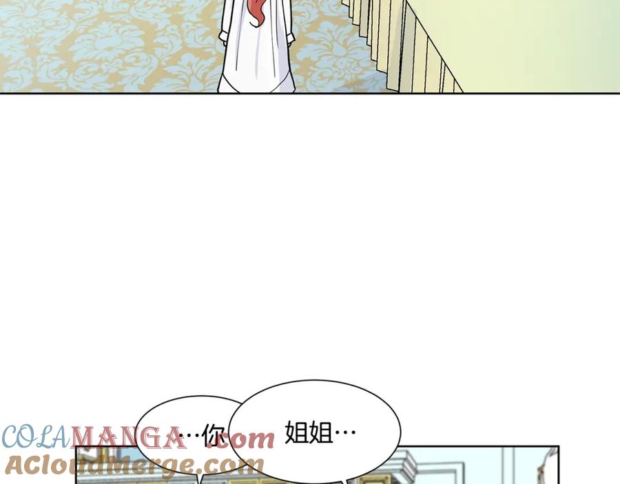 穿进女儿写的欧风小说里？ 第12话 愉快时光 第5页