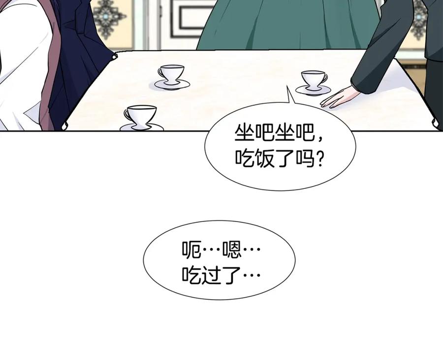 穿进女儿写的欧风小说里？ 第12话 愉快时光 第84页