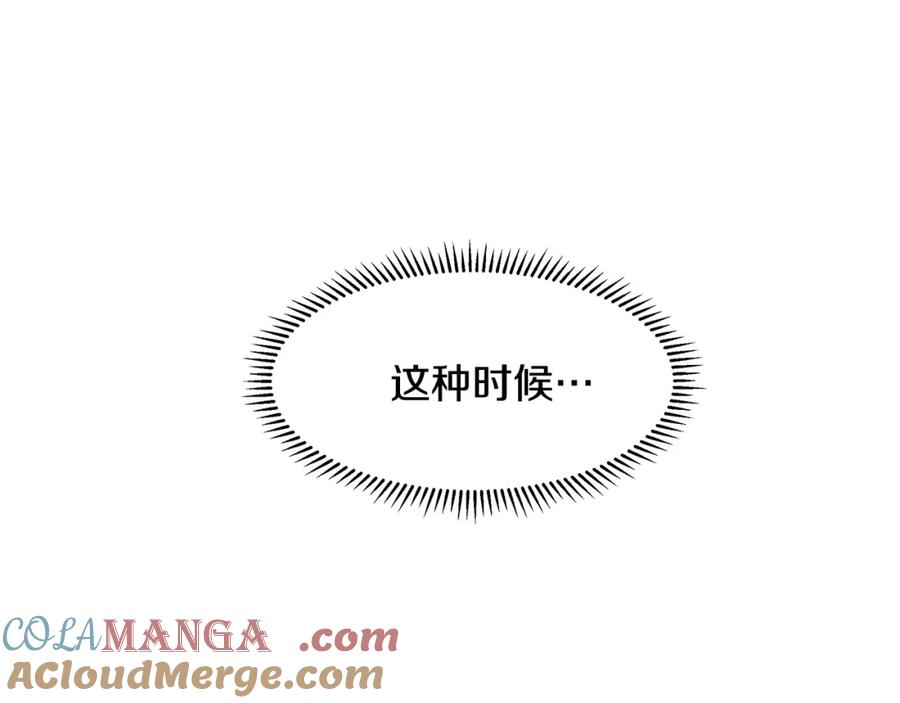 穿进女儿写的欧风小说里？ 第12话 愉快时光 第17页