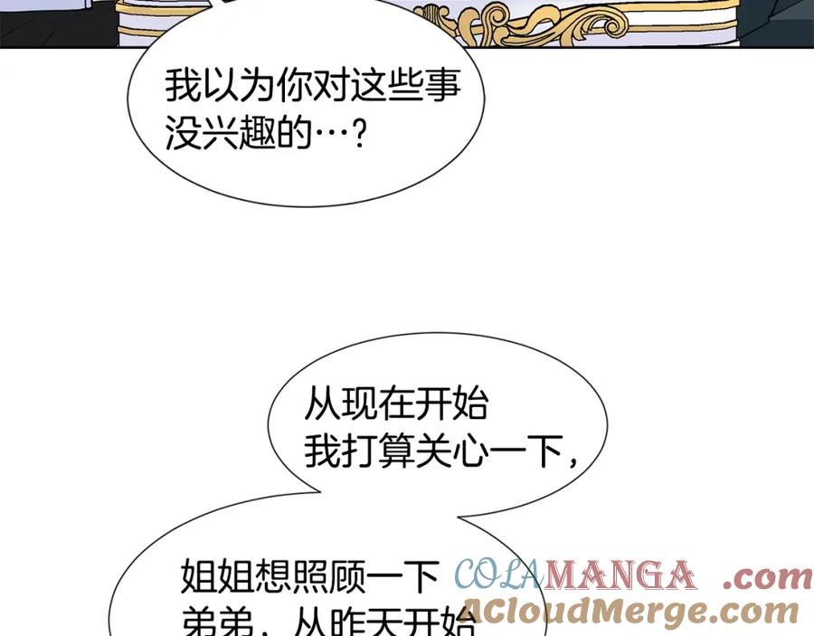 穿进女儿写的欧风小说里？ 第12话 愉快时光 第97页