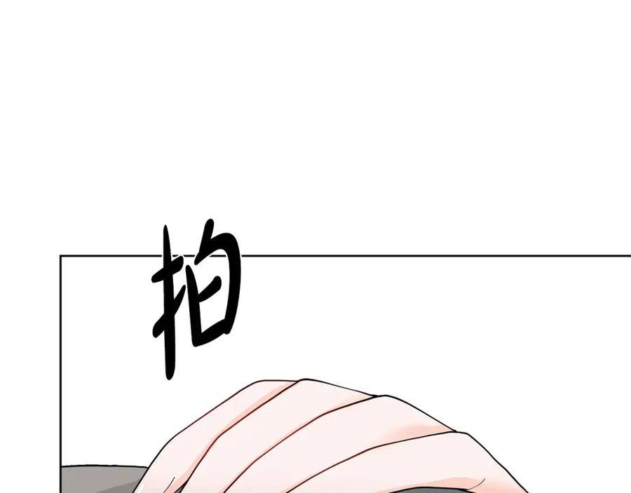 穿进女儿写的欧风小说里？ 第12话 愉快时光 第19页