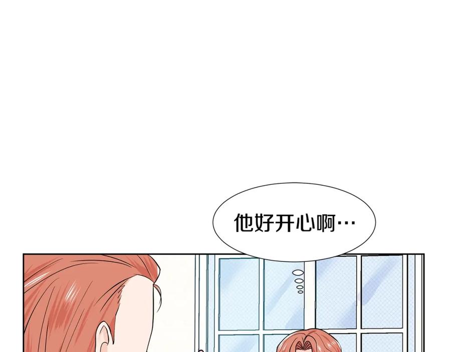 穿进女儿写的欧风小说里？ 第12话 愉快时光 第119页