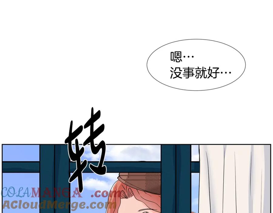 穿进女儿写的欧风小说里？ 第12话 愉快时光 第69页