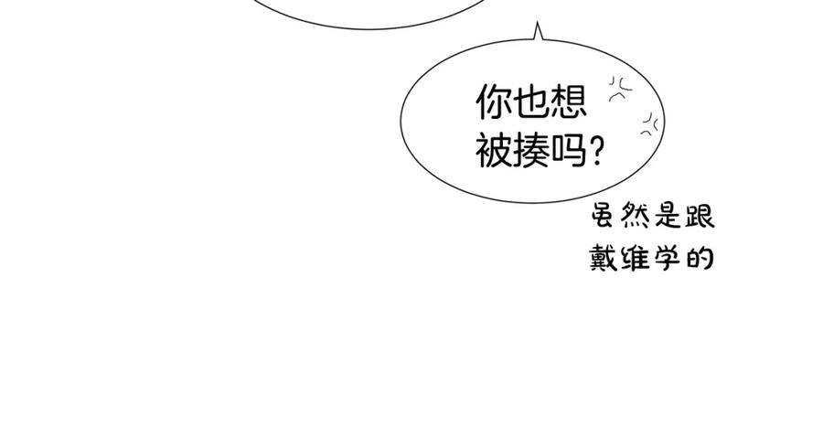 穿进女儿写的欧风小说里？ 第12话 愉快时光 第47页