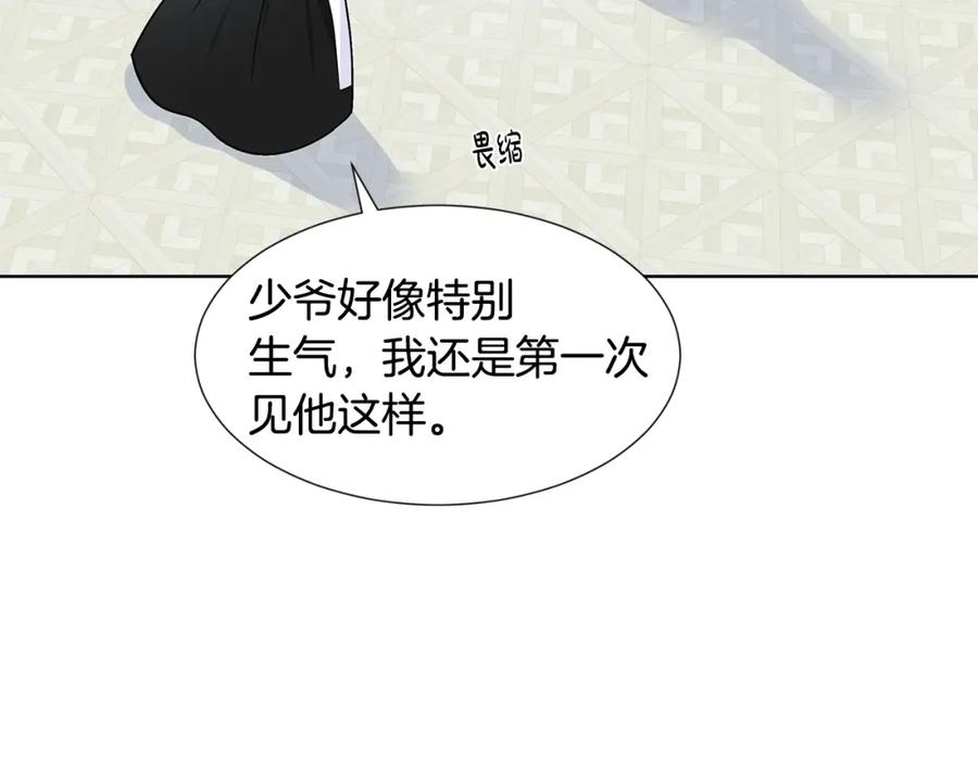 穿进女儿写的欧风小说里？ 第12话 愉快时光 第38页