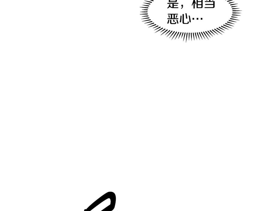 穿进女儿写的欧风小说里？ 第12话 愉快时光 第155页