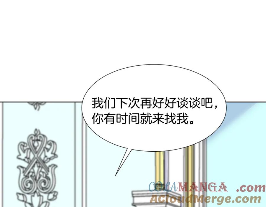 穿进女儿写的欧风小说里？ 第12话 愉快时光 第21页