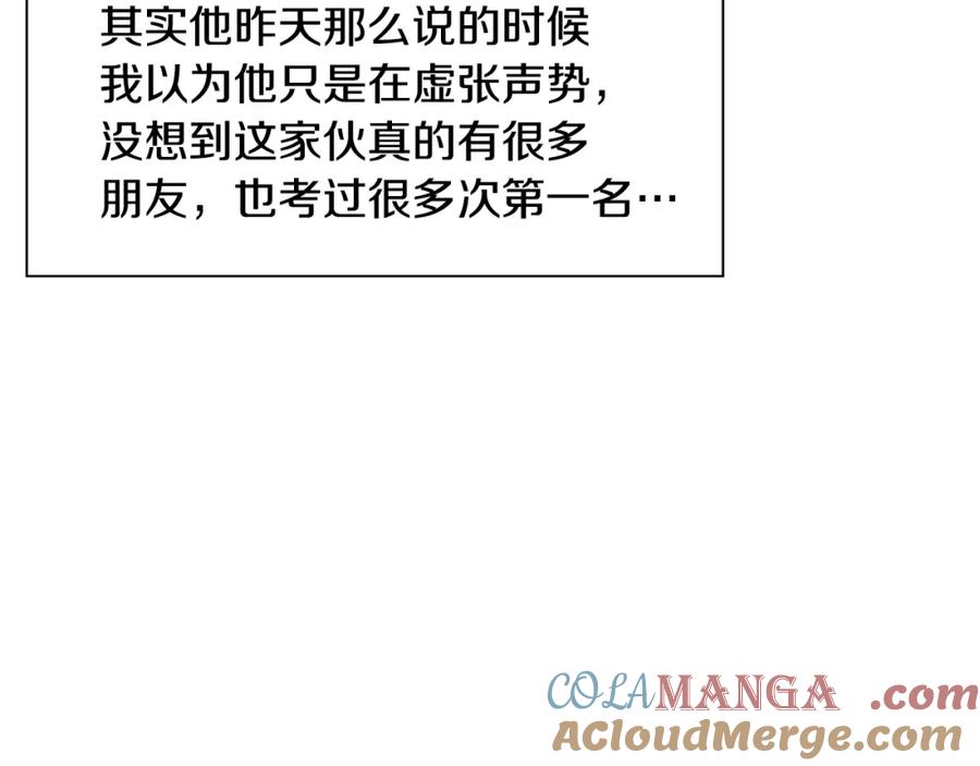 穿进女儿写的欧风小说里？ 第12话 愉快时光 第189页