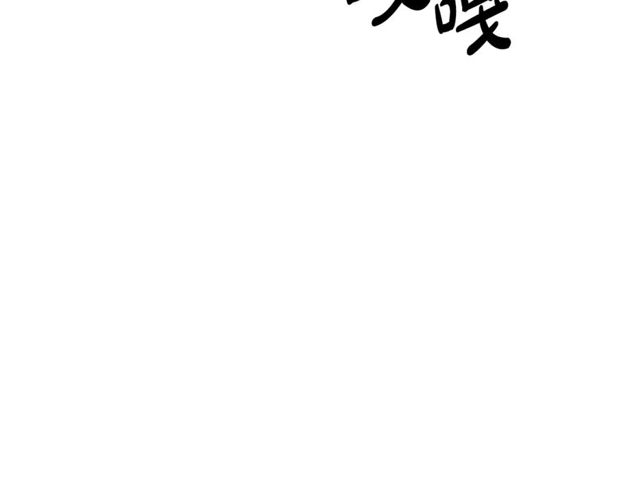 穿进女儿写的欧风小说里？ 第12话 愉快时光 第31页