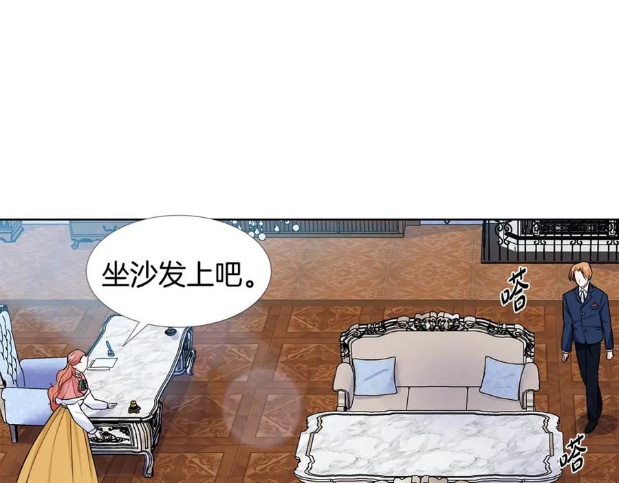 穿进女儿写的欧风小说里？ 第13话 姐弟争吵 第19页