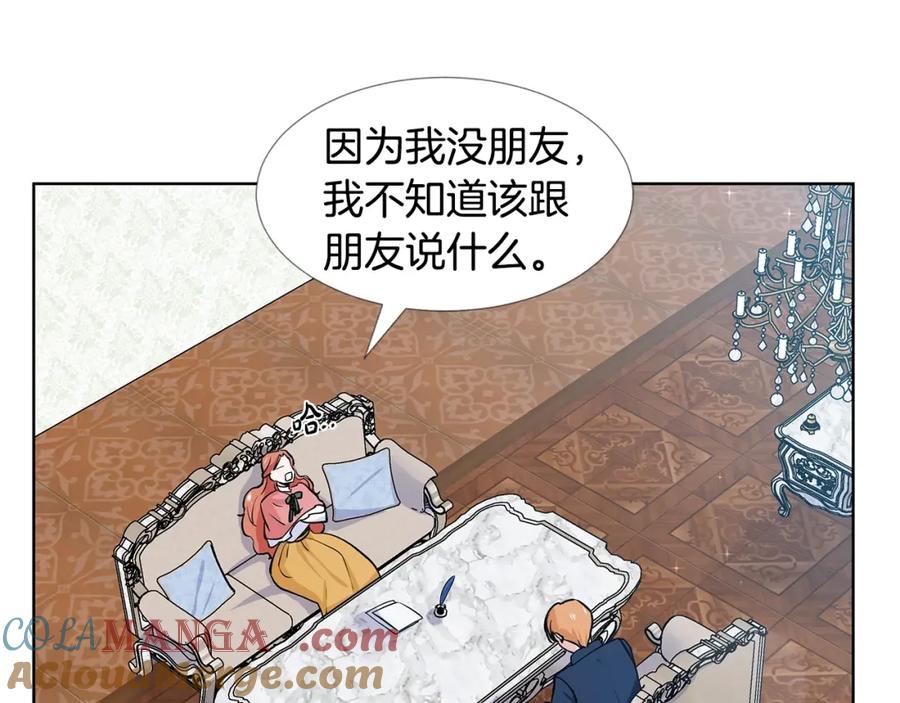 穿进女儿写的欧风小说里？ 第13话 姐弟争吵 第29页