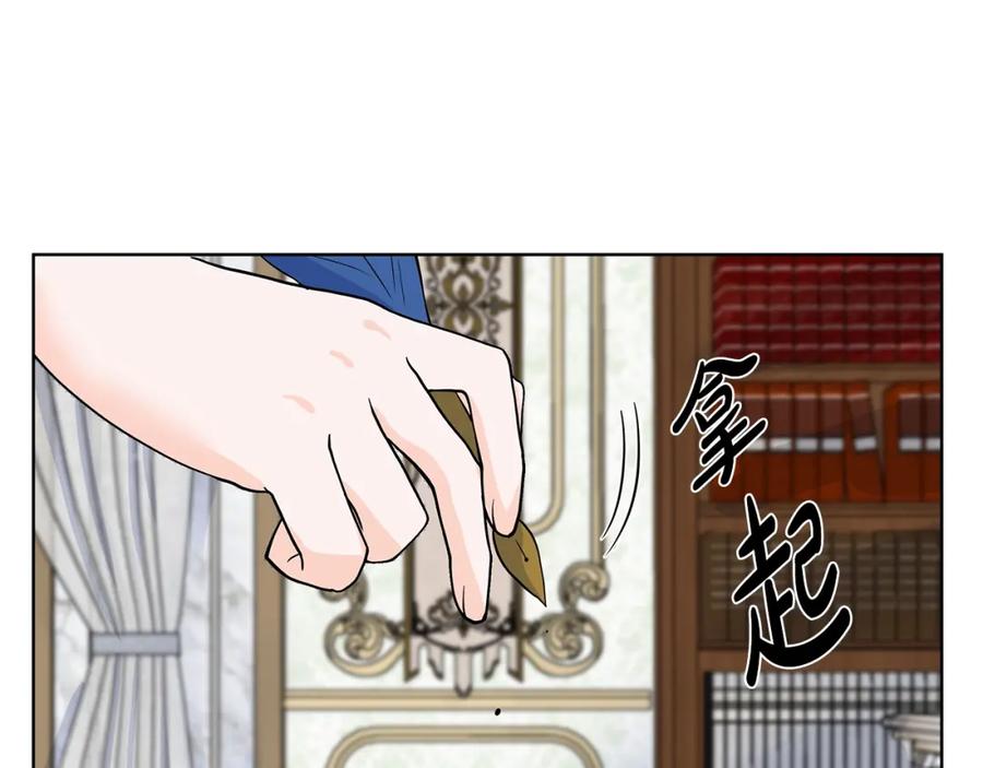 穿进女儿写的欧风小说里？ 第13话 姐弟争吵 第42页