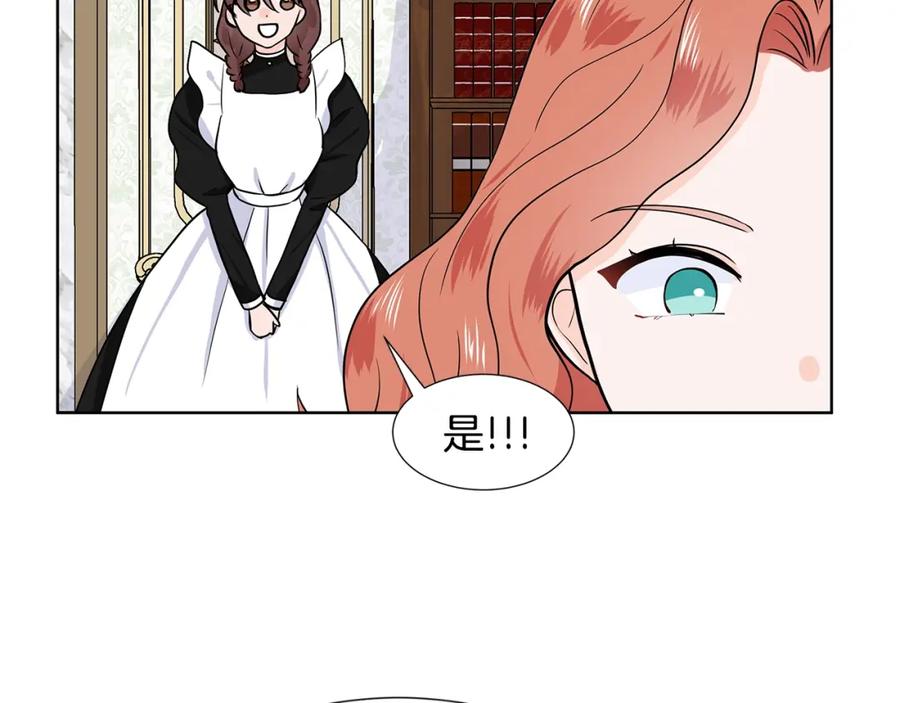 穿进女儿写的欧风小说里？ 第13话 姐弟争吵 第174页