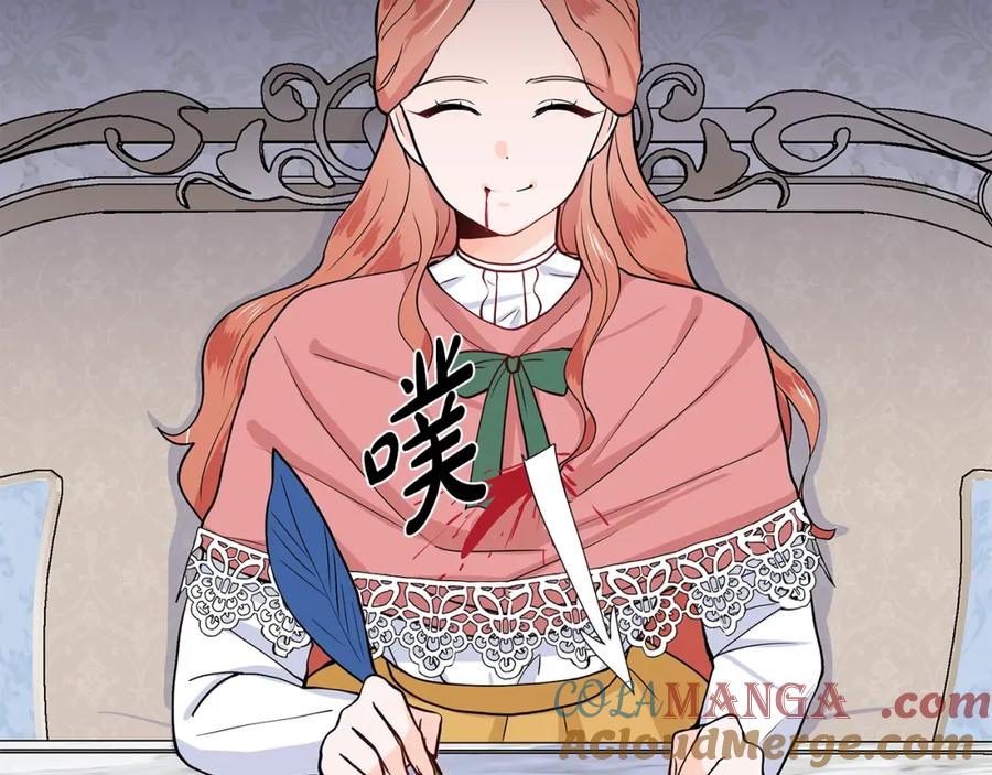 穿进女儿写的欧风小说里？ 第13话 姐弟争吵 第61页