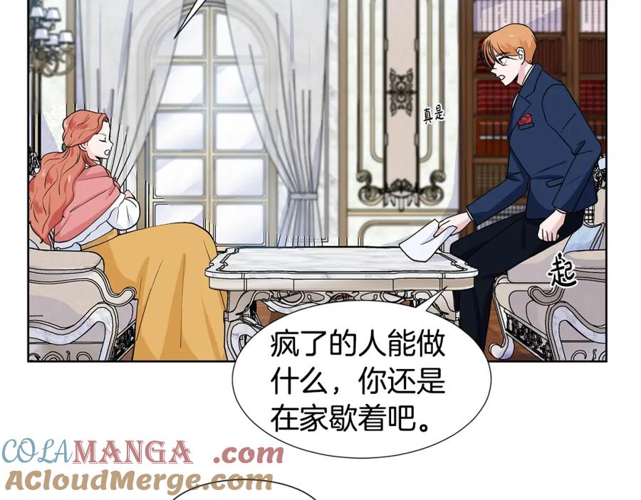 穿进女儿写的欧风小说里？ 第13话 姐弟争吵 第89页